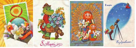 Neuvostoliittolaisia naistenpäiväkortteja